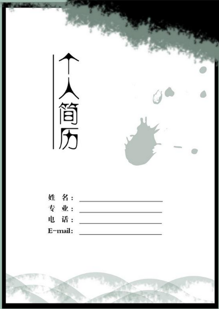 精美大学生个人简历封面图片