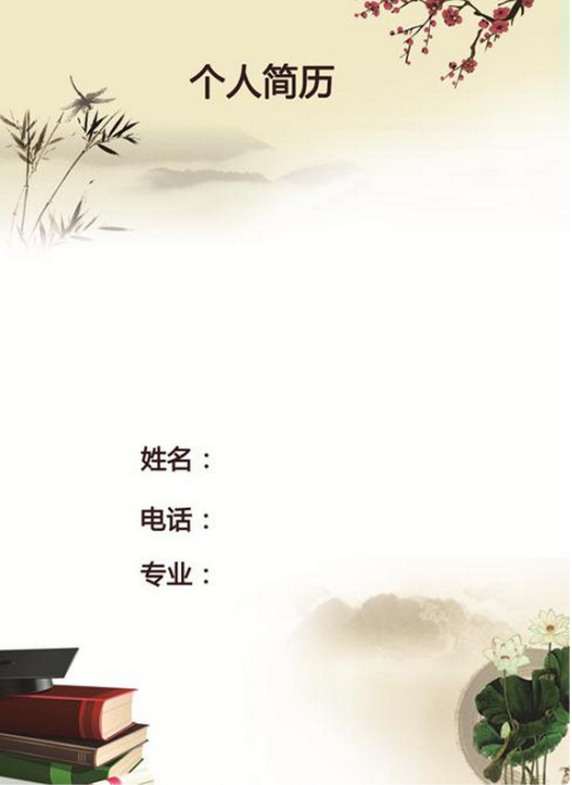简历 简历封面 正文 将一张高清的图片做成简历封面是个人求职者制图片